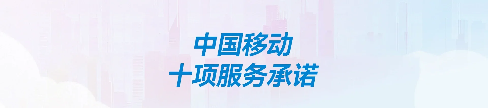 万泉移动宽带