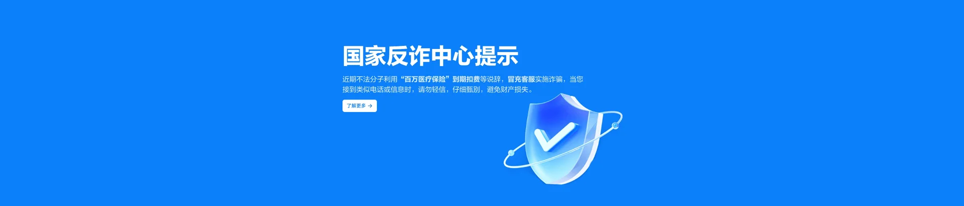 万泉移动宽带