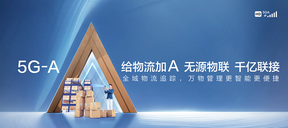 中国移动万泉移动宽带