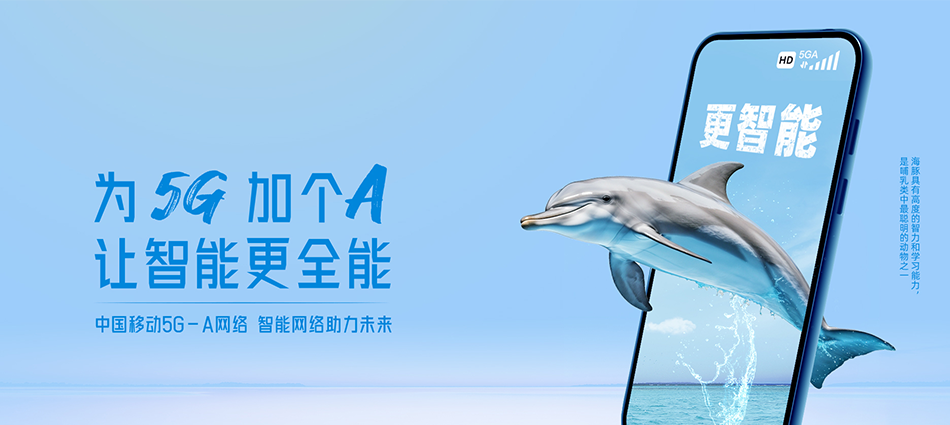 中国移动万泉移动宽带