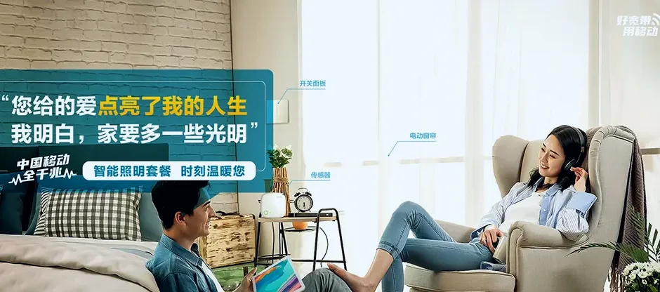 万泉琼海市万泉镇 移动宽带