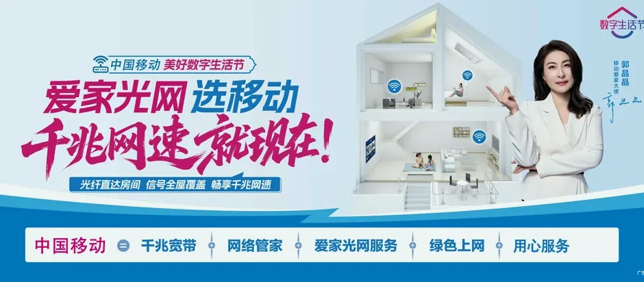 万泉琼海市万泉镇 移动宽带